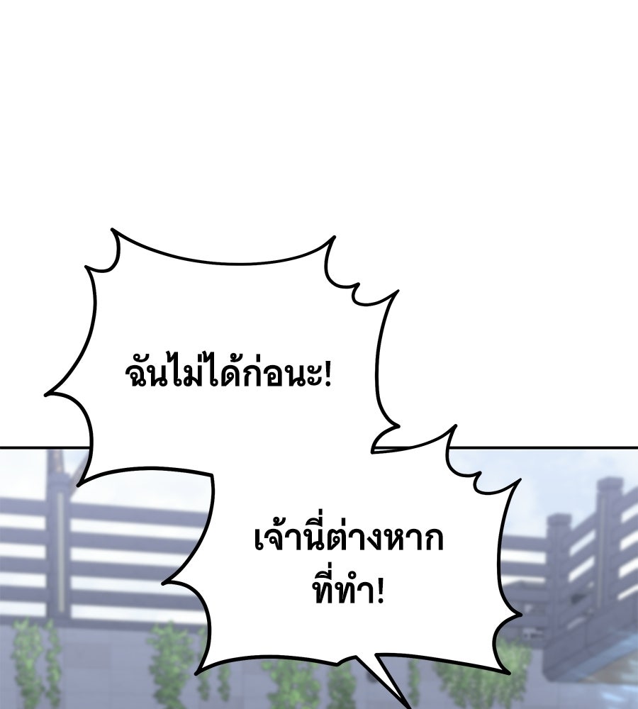 ถึกทนแทงก์แรงก์ C - หน้า 137