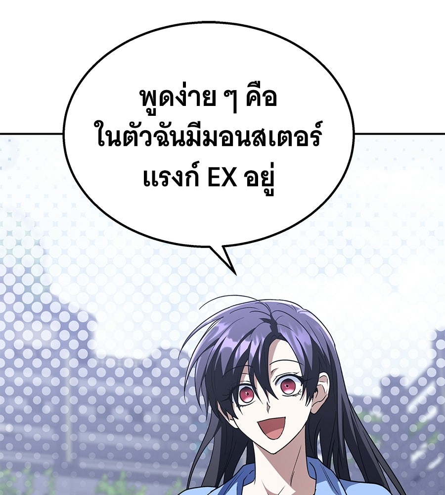 ถึกทนแทงก์แรงก์ C - หน้า 140