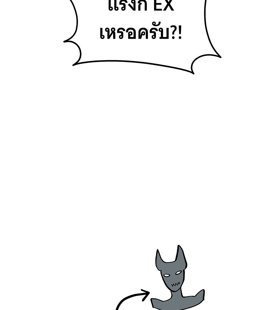ถึกทนแทงก์แรงก์ C - หน้า 142