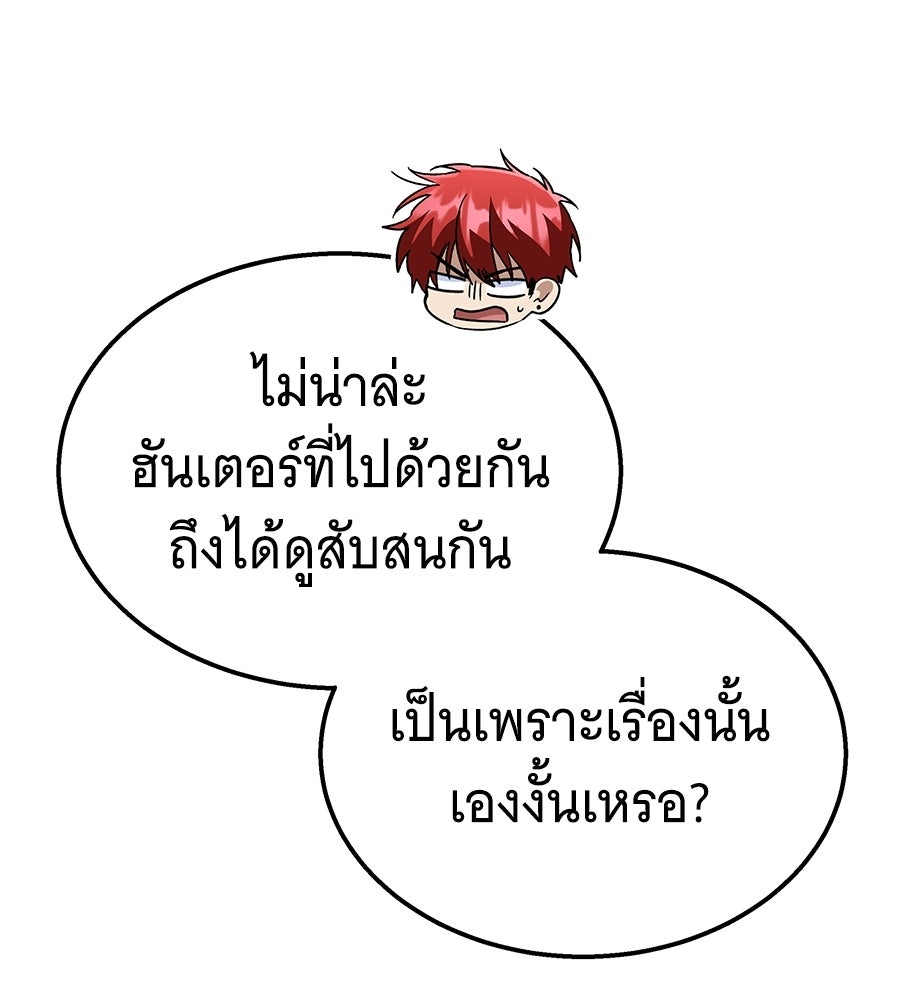ถึกทนแทงก์แรงก์ C - หน้า 144