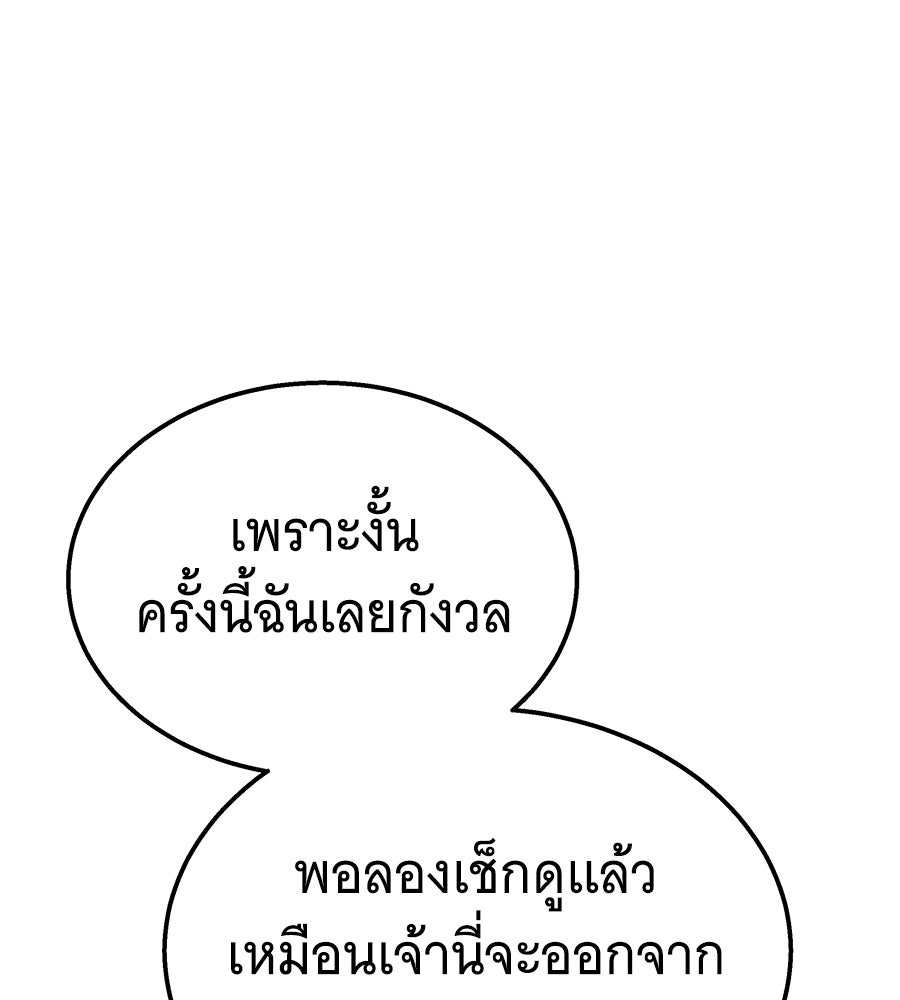 ถึกทนแทงก์แรงก์ C - หน้า 145