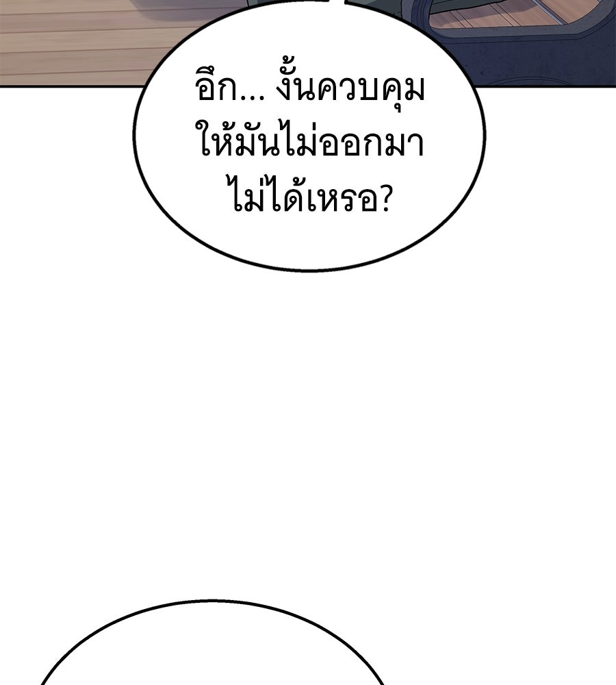 ถึกทนแทงก์แรงก์ C - หน้า 147