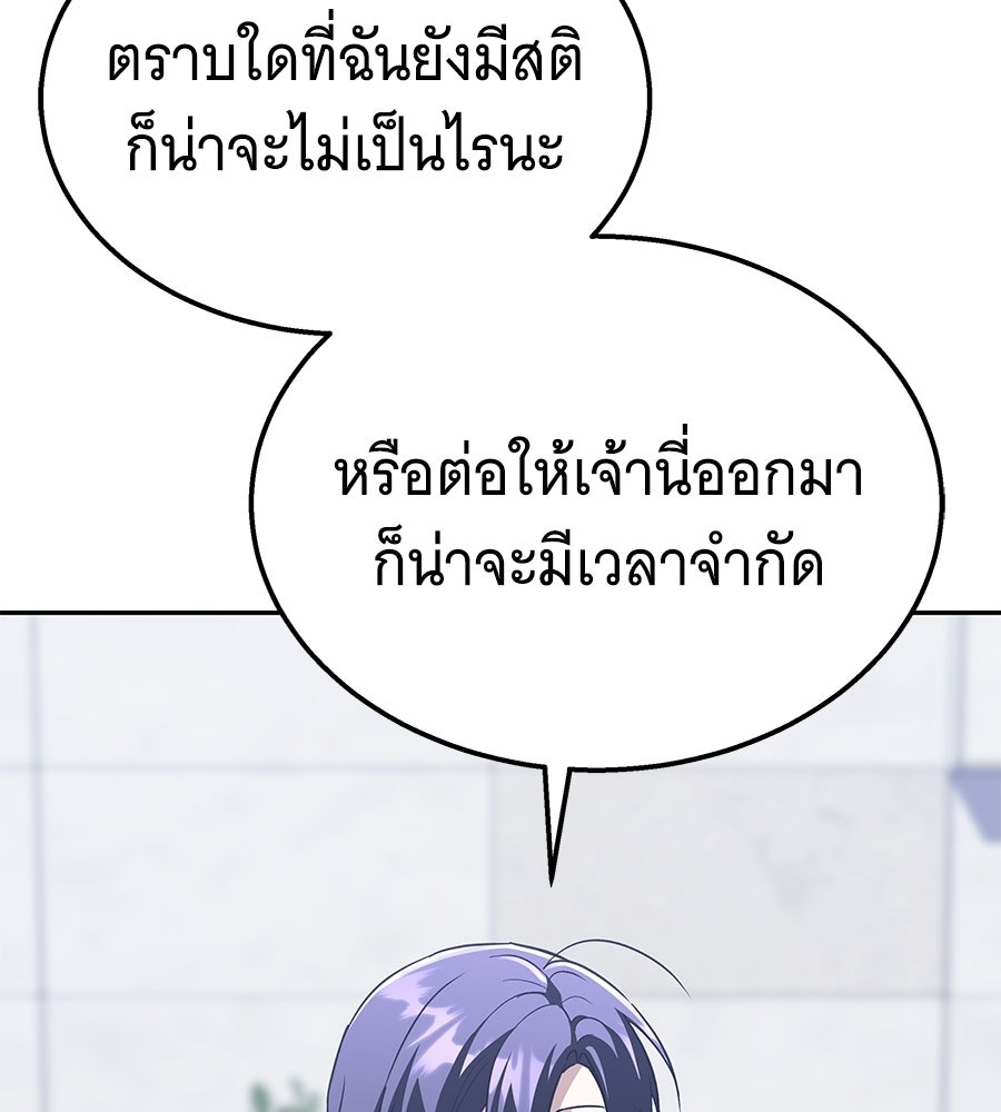 ถึกทนแทงก์แรงก์ C - หน้า 148