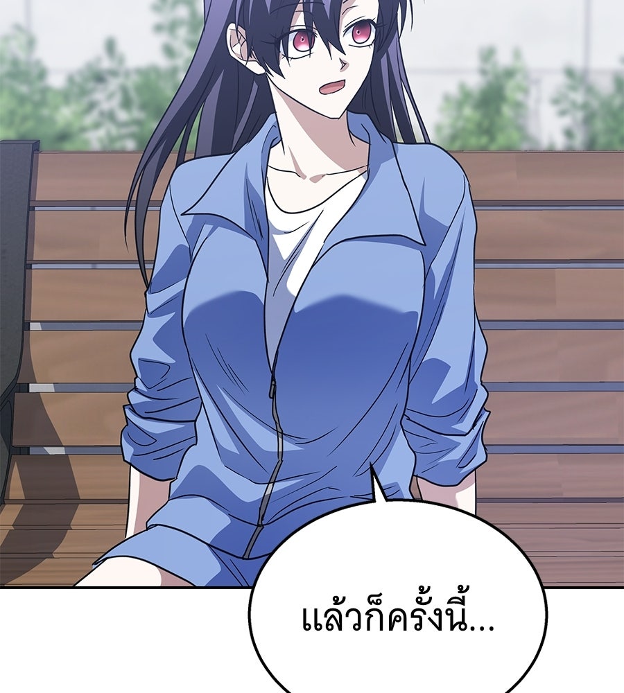ถึกทนแทงก์แรงก์ C - หน้า 149