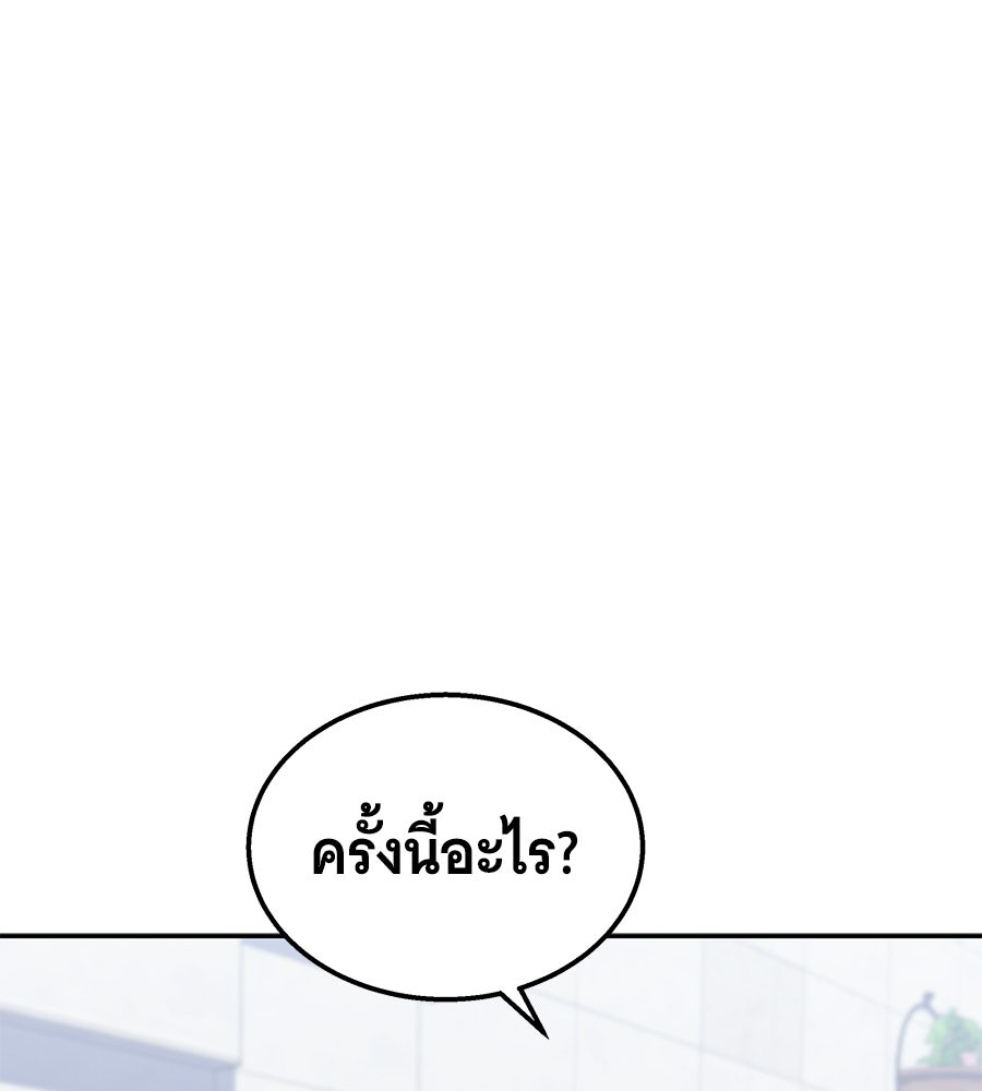 ถึกทนแทงก์แรงก์ C - หน้า 152