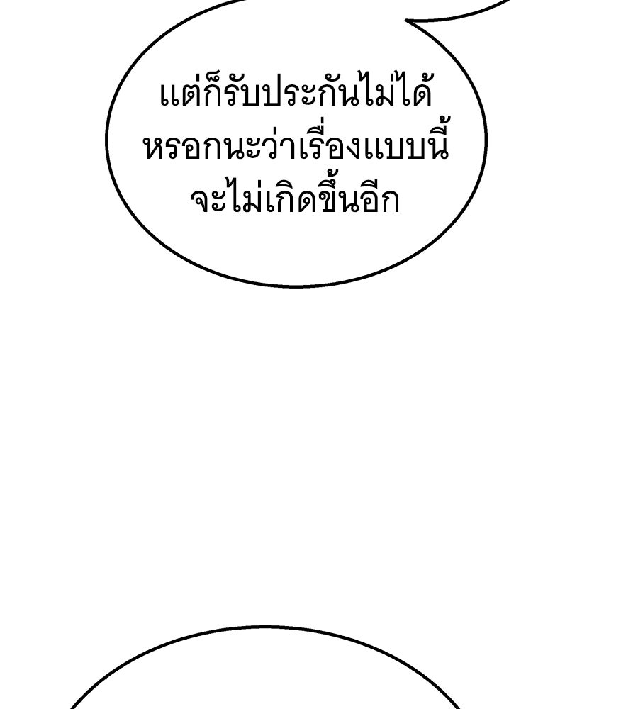 ถึกทนแทงก์แรงก์ C - หน้า 154
