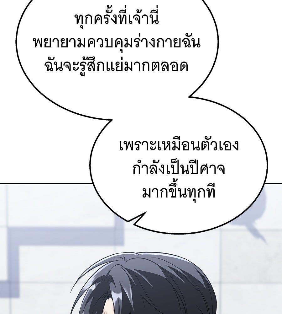 ถึกทนแทงก์แรงก์ C - หน้า 155
