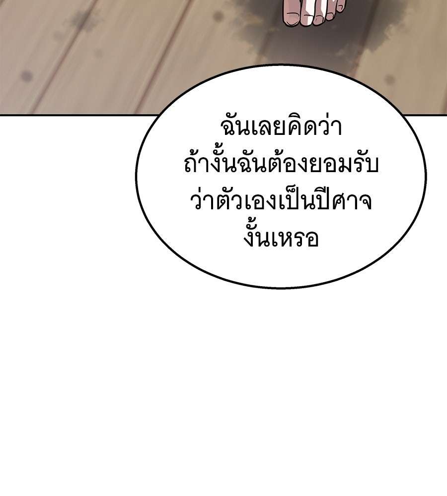 ถึกทนแทงก์แรงก์ C - หน้า 159