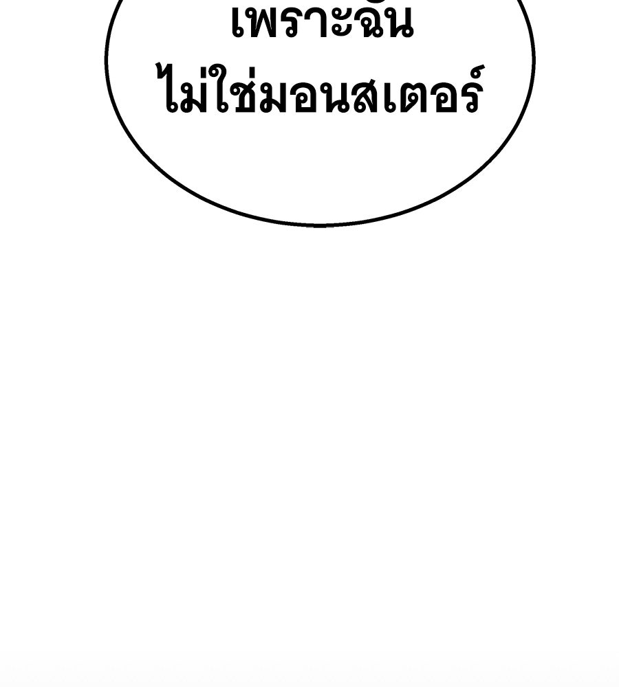 ถึกทนแทงก์แรงก์ C - หน้า 162