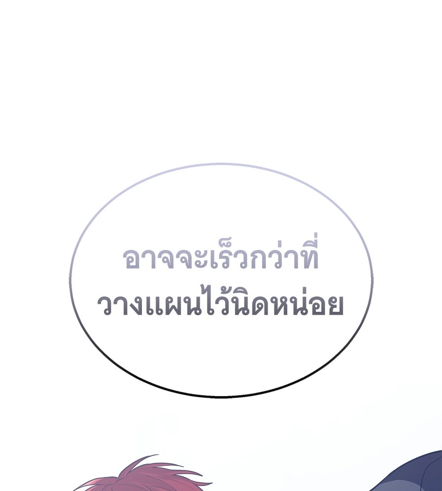 ถึกทนแทงก์แรงก์ C - หน้า 170