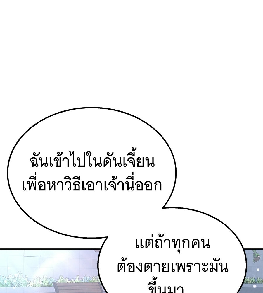 ถึกทนแทงก์แรงก์ C - หน้า 176