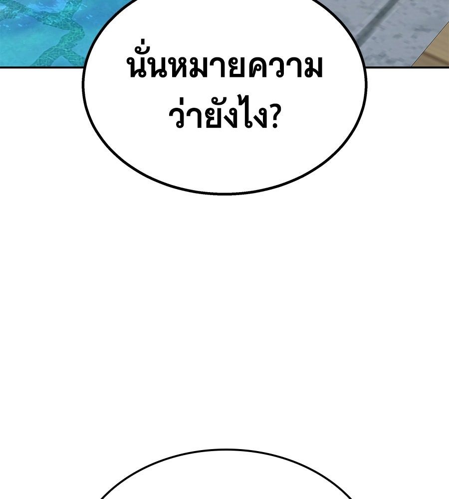 ถึกทนแทงก์แรงก์ C - หน้า 178