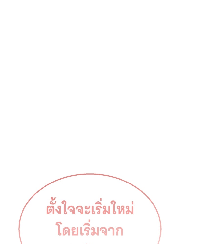 ถึกทนแทงก์แรงก์ C - หน้า 183