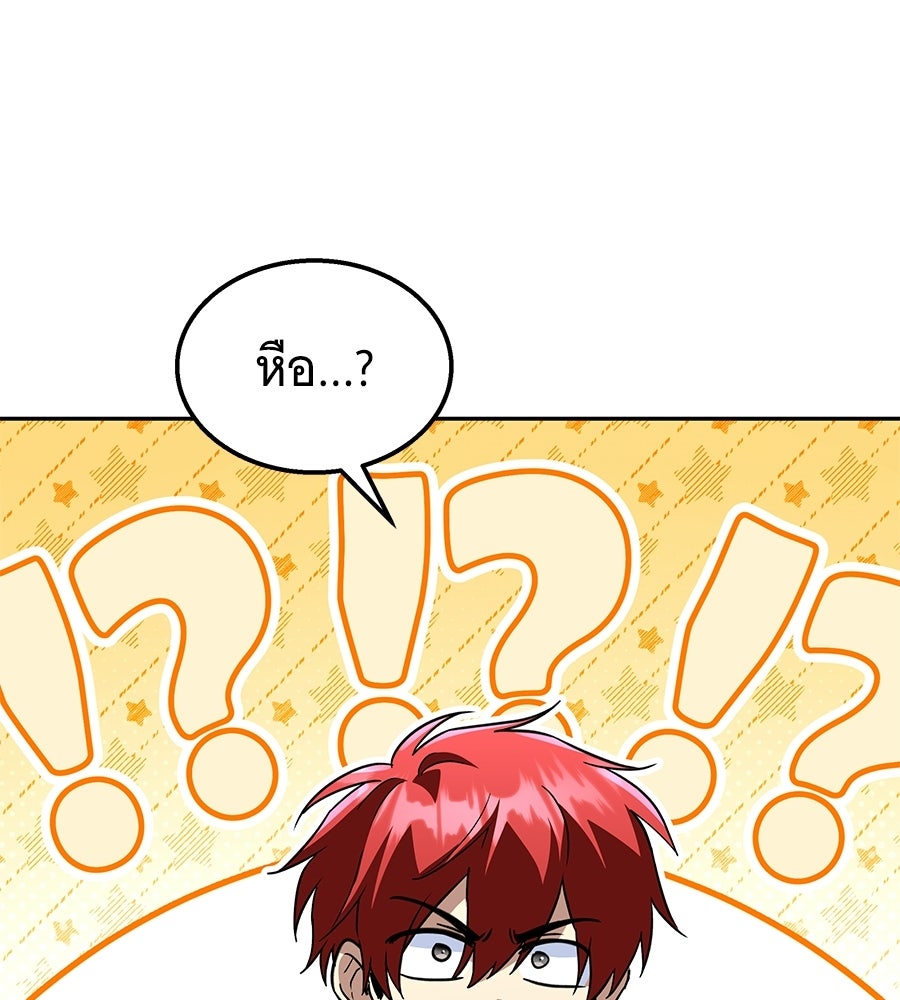ถึกทนแทงก์แรงก์ C - หน้า 187