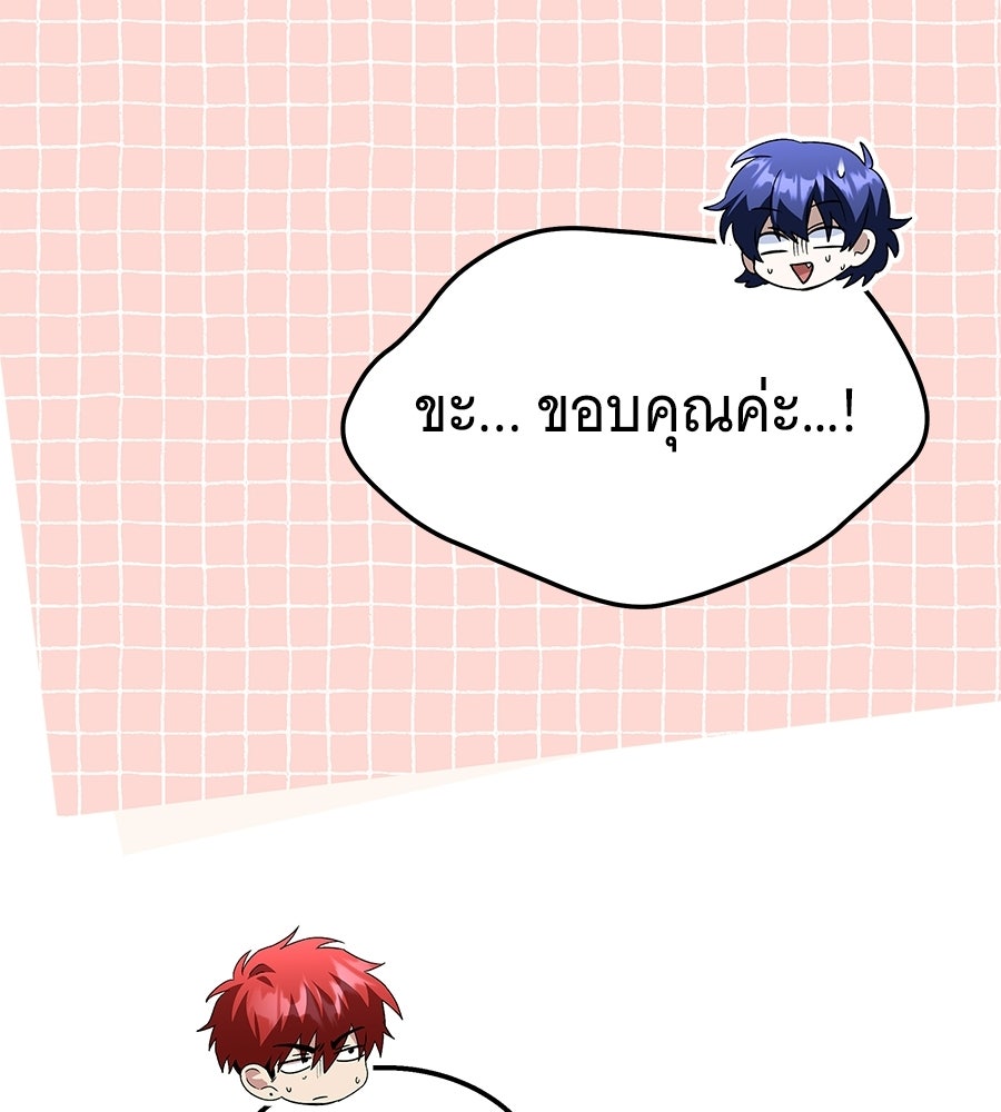 ถึกทนแทงก์แรงก์ C - หน้า 19
