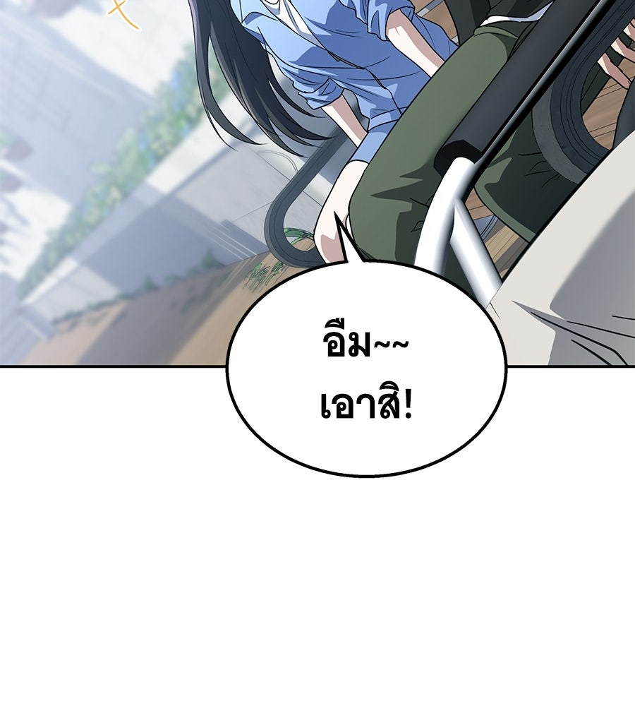 ถึกทนแทงก์แรงก์ C - หน้า 191