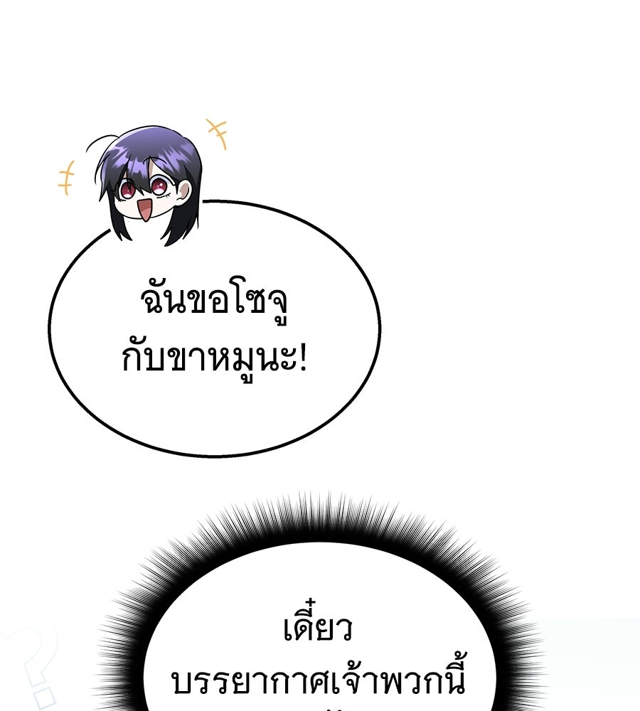 ถึกทนแทงก์แรงก์ C - หน้า 192
