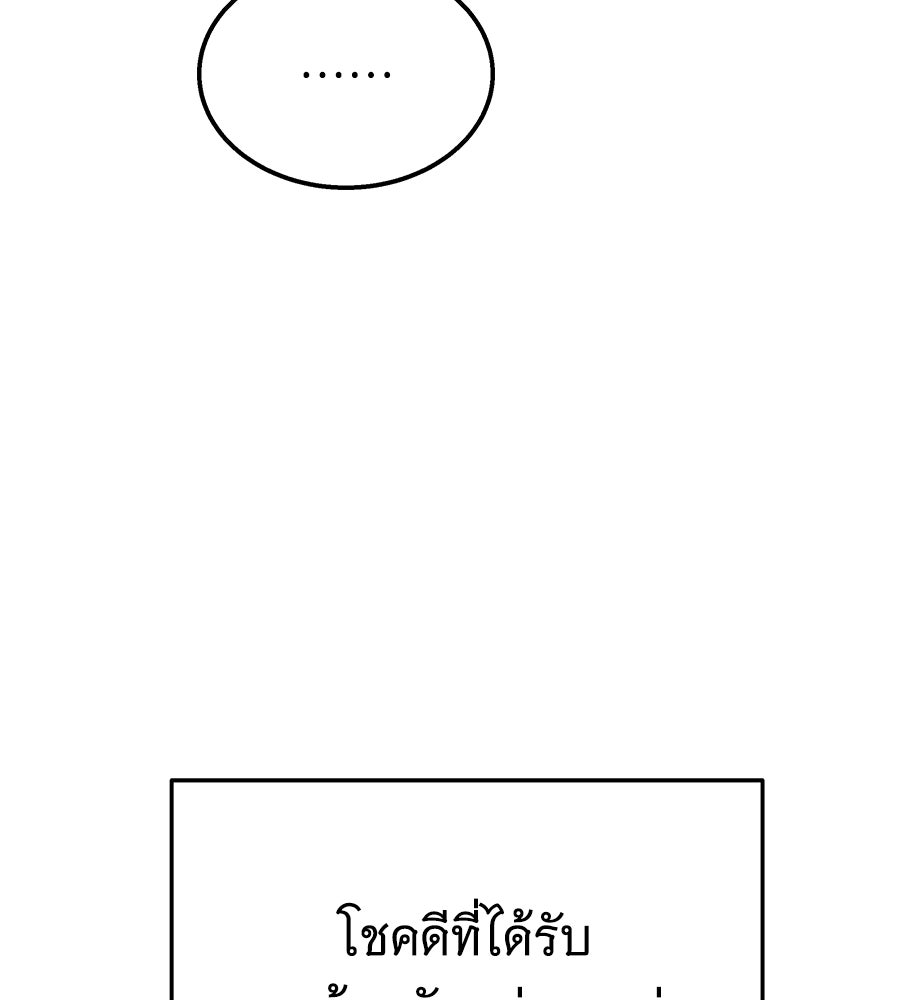 ถึกทนแทงก์แรงก์ C - หน้า 20