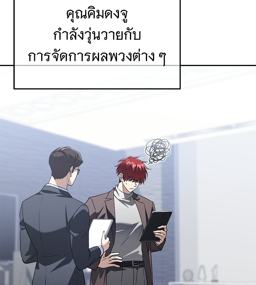 ถึกทนแทงก์แรงก์ C - หน้า 22