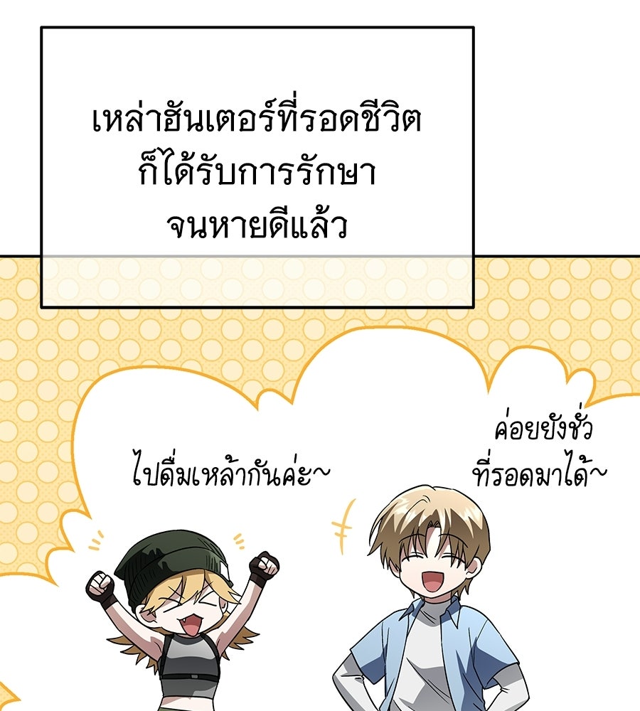 ถึกทนแทงก์แรงก์ C - หน้า 24