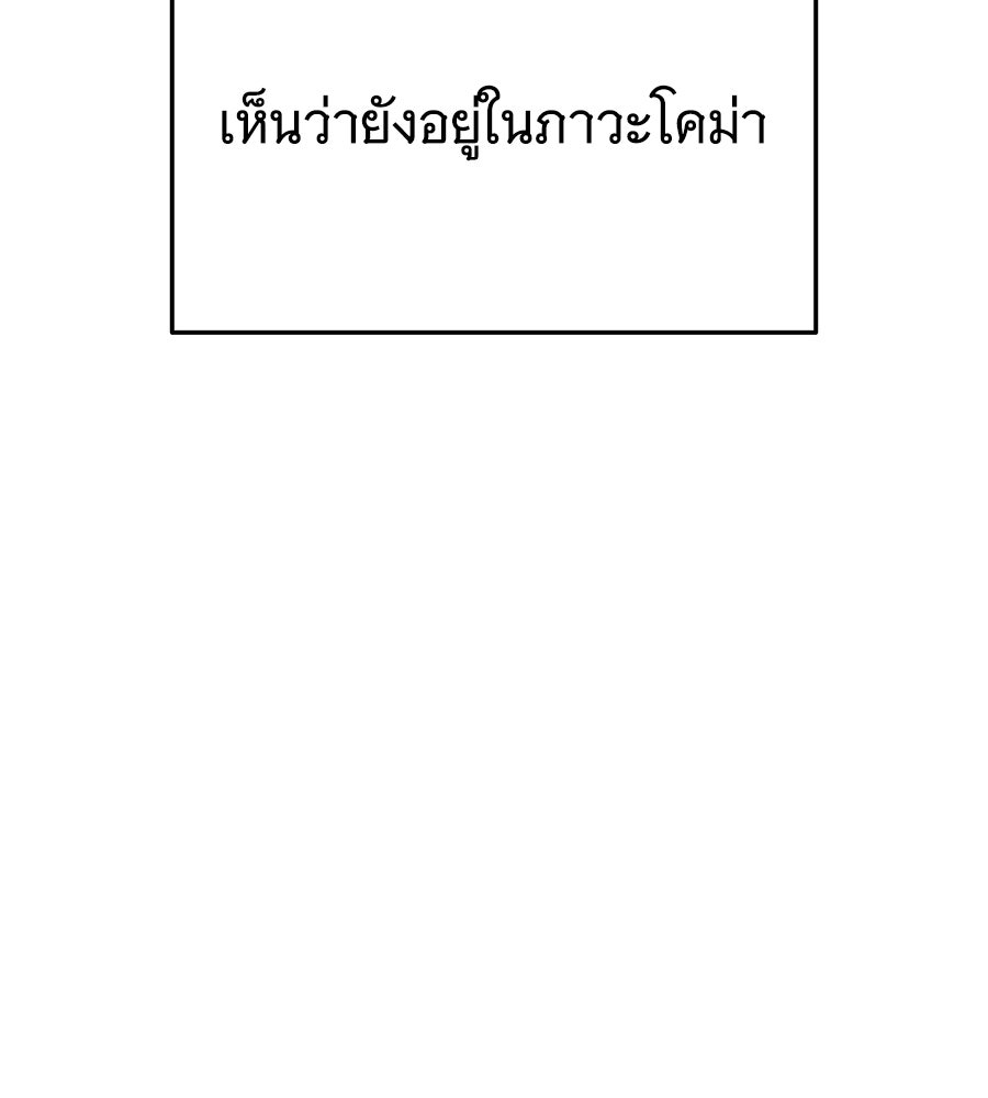 ถึกทนแทงก์แรงก์ C - หน้า 27