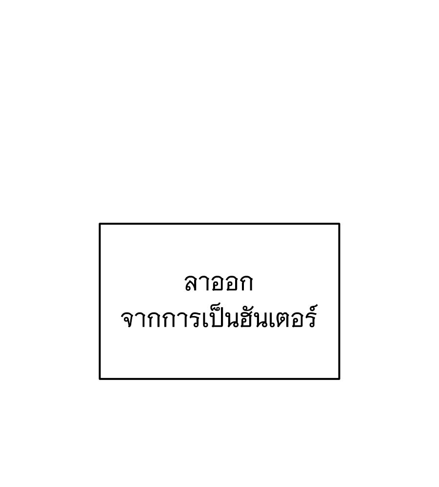 ถึกทนแทงก์แรงก์ C - หน้า 31