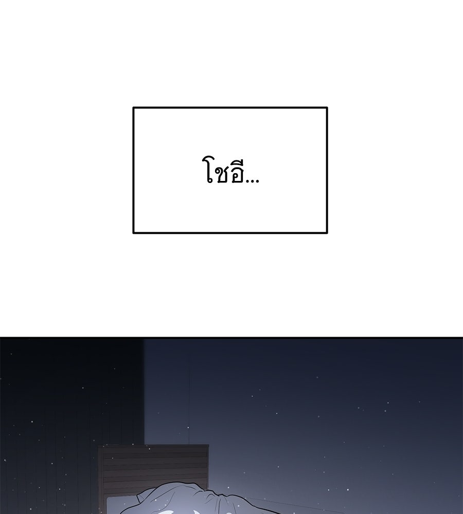 ถึกทนแทงก์แรงก์ C - หน้า 34