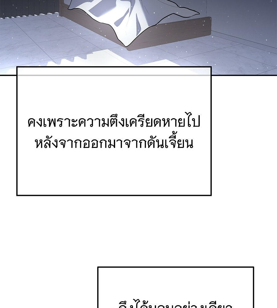 ถึกทนแทงก์แรงก์ C - หน้า 35