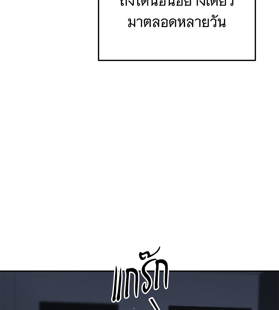 ถึกทนแทงก์แรงก์ C - หน้า 36