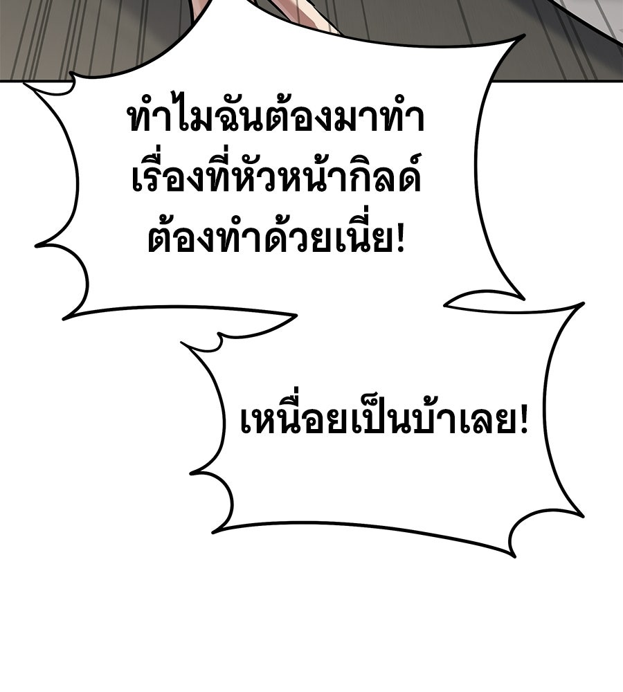 ถึกทนแทงก์แรงก์ C - หน้า 46