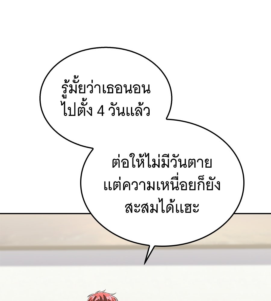 ถึกทนแทงก์แรงก์ C - หน้า 49