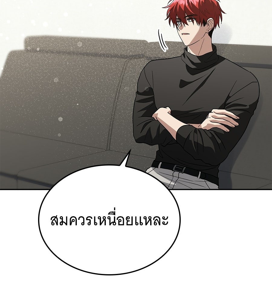 ถึกทนแทงก์แรงก์ C - หน้า 52