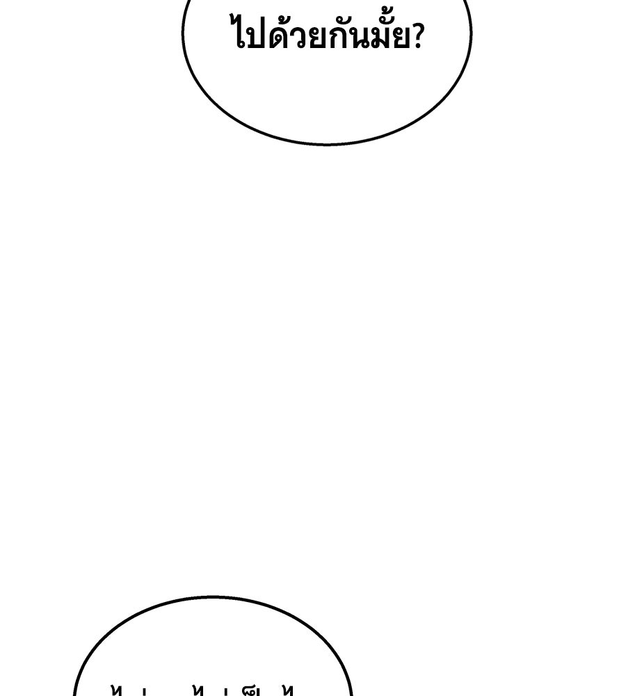 ถึกทนแทงก์แรงก์ C - หน้า 56