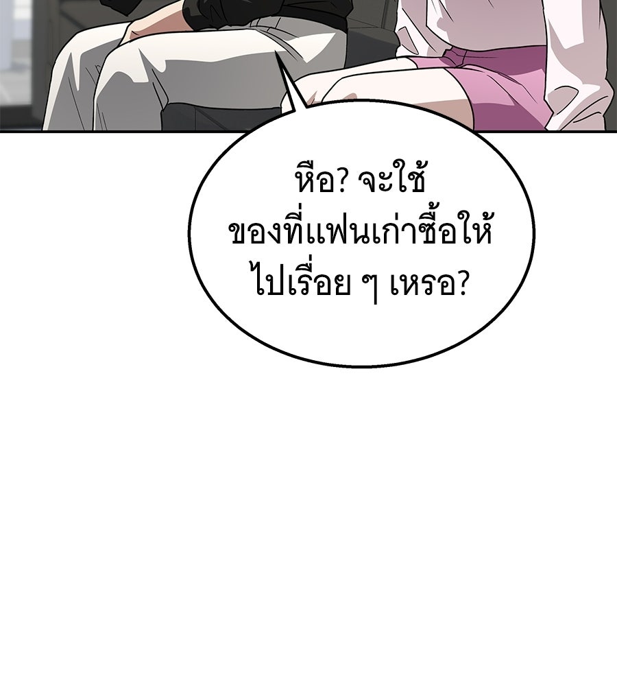 ถึกทนแทงก์แรงก์ C - หน้า 58