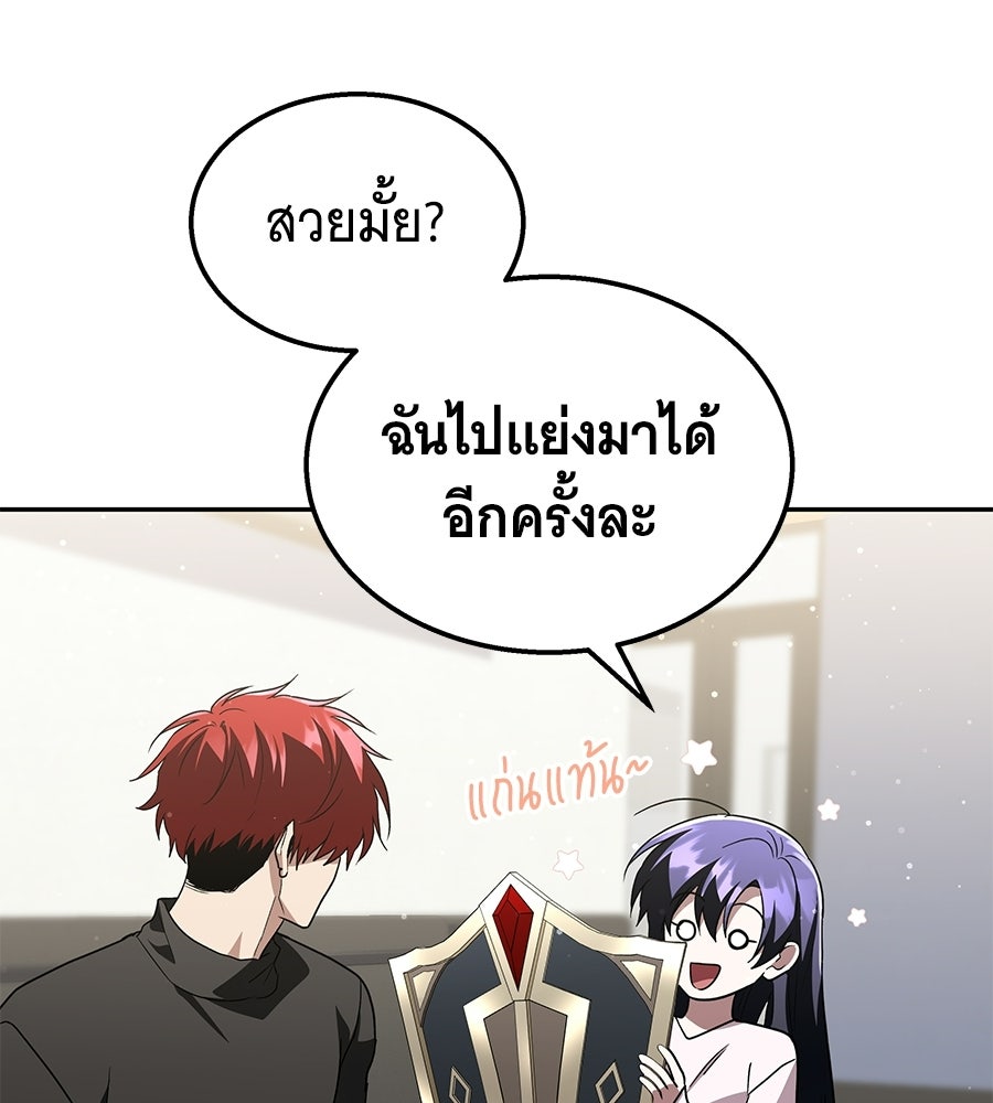 ถึกทนแทงก์แรงก์ C - หน้า 59