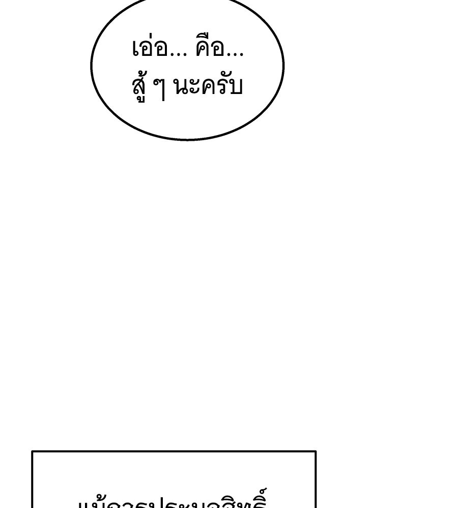 ถึกทนแทงก์แรงก์ C - หน้า 6