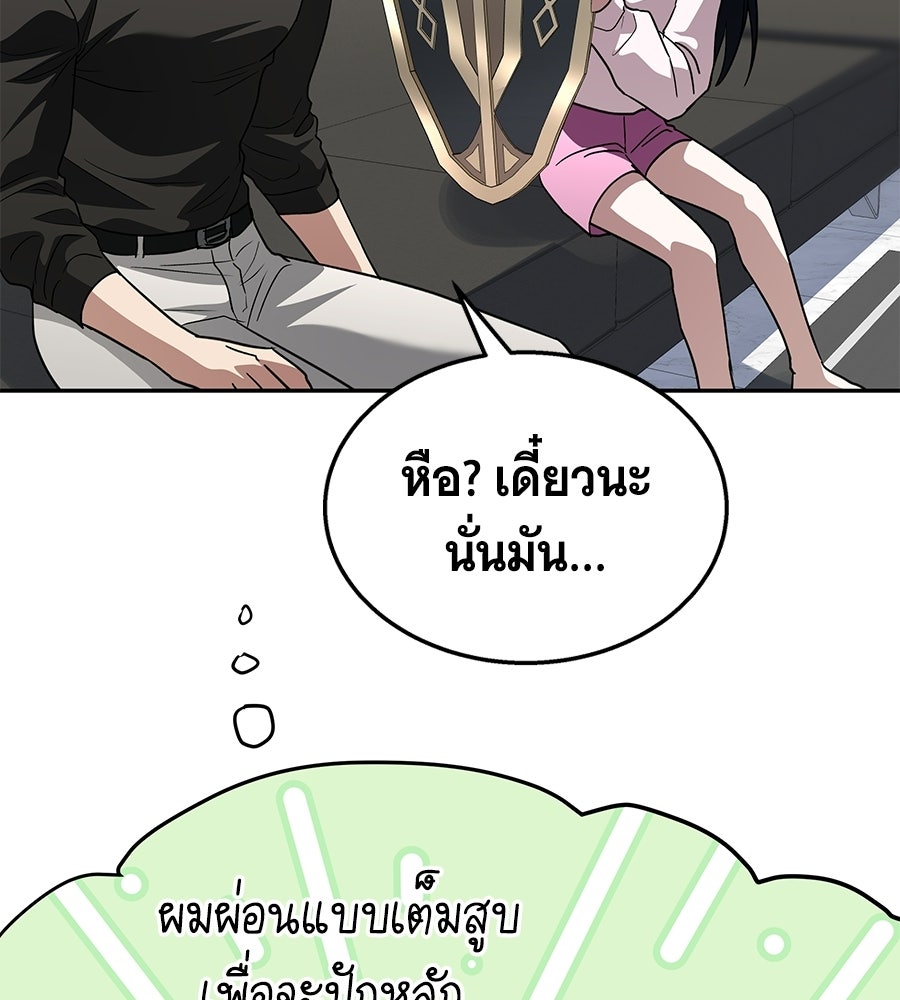 ถึกทนแทงก์แรงก์ C - หน้า 60