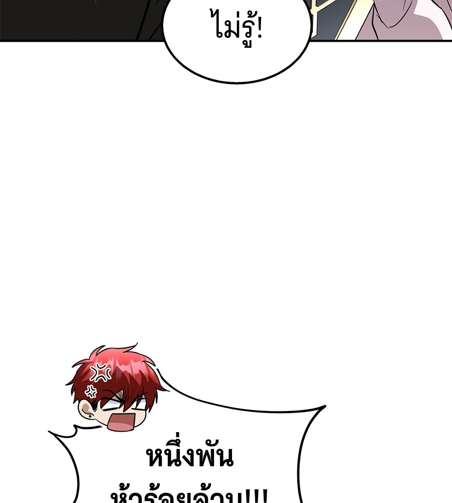 ถึกทนแทงก์แรงก์ C - หน้า 64