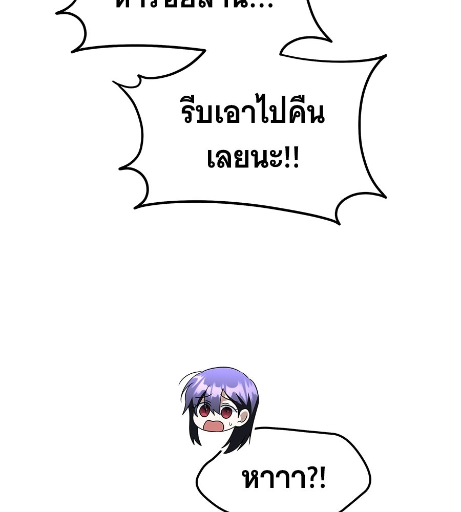 ถึกทนแทงก์แรงก์ C - หน้า 65