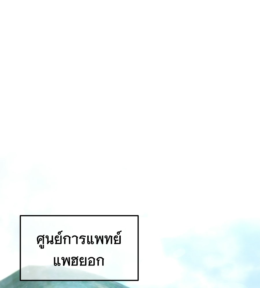 ถึกทนแทงก์แรงก์ C - หน้า 67