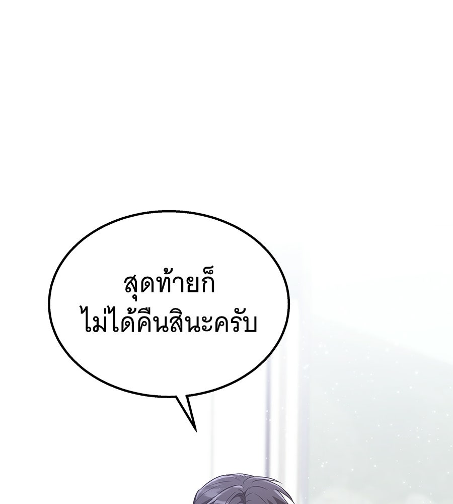 ถึกทนแทงก์แรงก์ C - หน้า 69