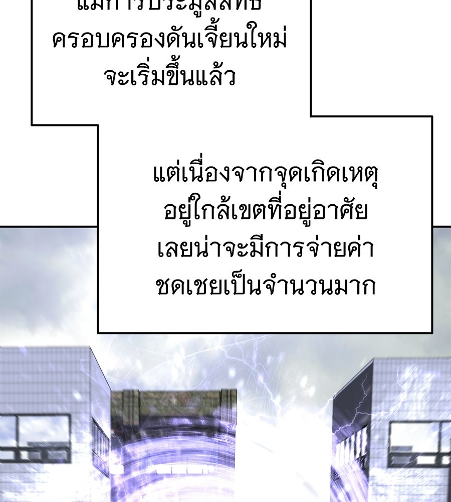 ถึกทนแทงก์แรงก์ C - หน้า 7
