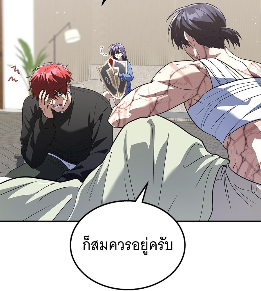 ถึกทนแทงก์แรงก์ C - หน้า 72