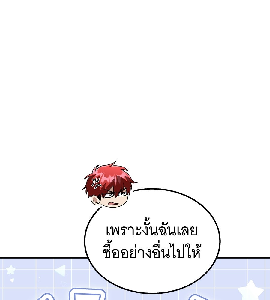 ถึกทนแทงก์แรงก์ C - หน้า 73