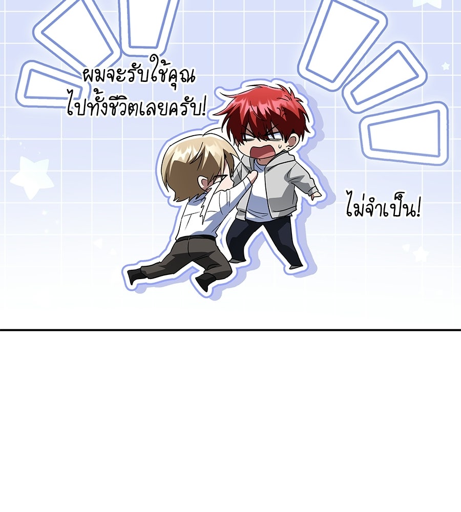 ถึกทนแทงก์แรงก์ C - หน้า 74