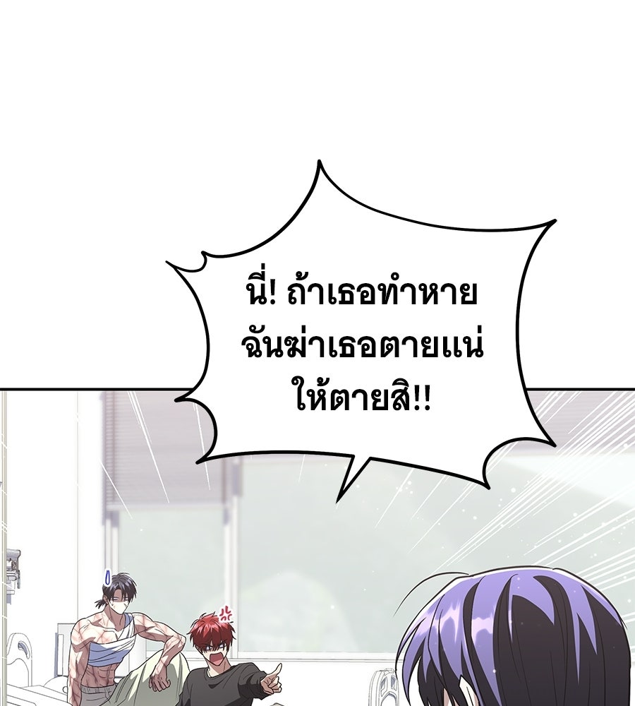 ถึกทนแทงก์แรงก์ C - หน้า 75