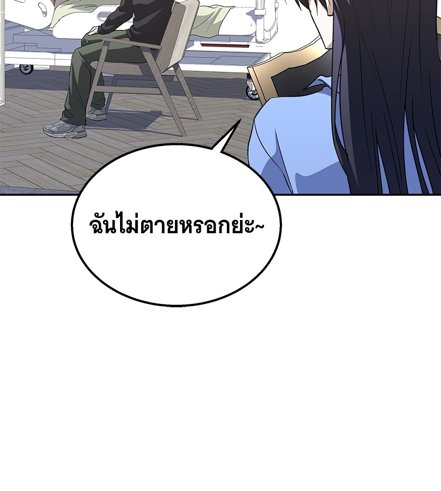 ถึกทนแทงก์แรงก์ C - หน้า 76