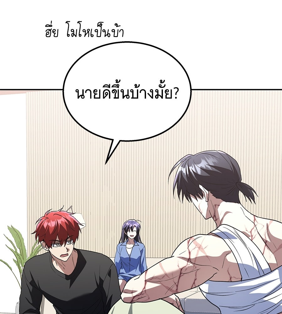 ถึกทนแทงก์แรงก์ C - หน้า 77