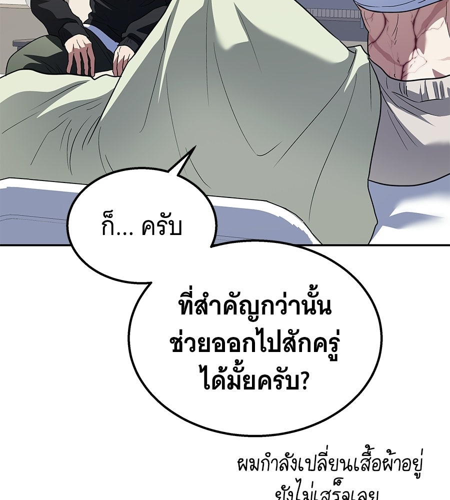 ถึกทนแทงก์แรงก์ C - หน้า 78