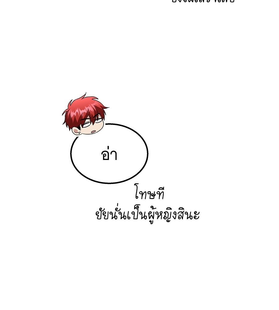 ถึกทนแทงก์แรงก์ C - หน้า 79